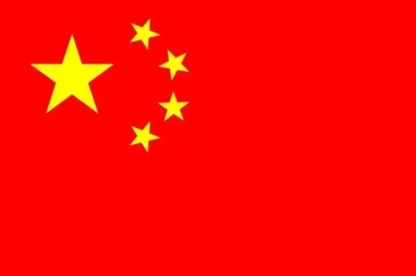 中國